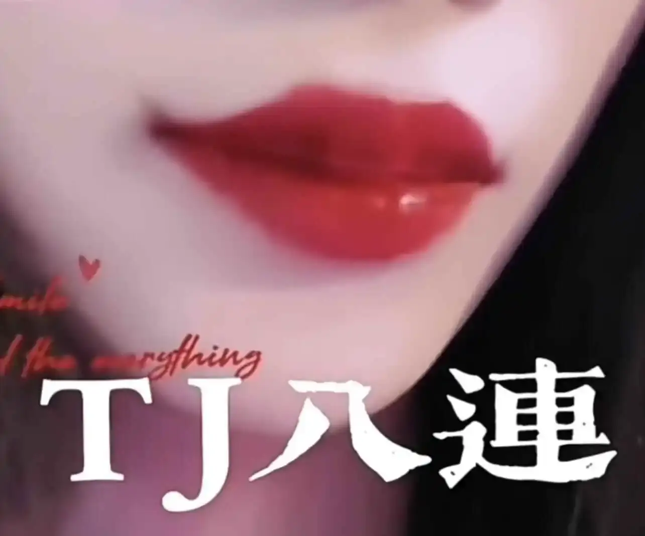 西檬之家-BDSM新手入门指南：从基础术语到安全实践