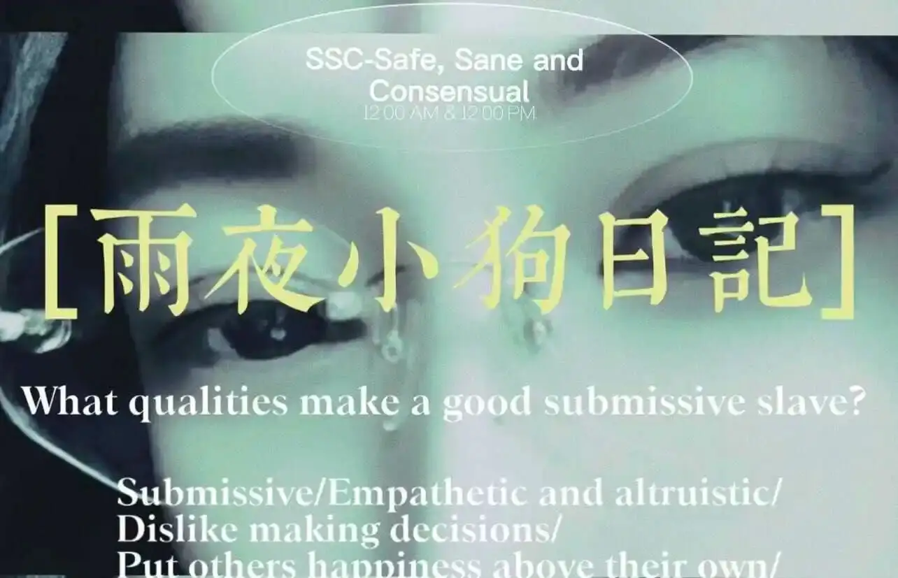 西檬之家-字母圈的SP实践指南